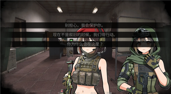 旮旯暗区中文版截图1