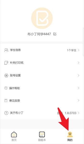 布小丁印题正版