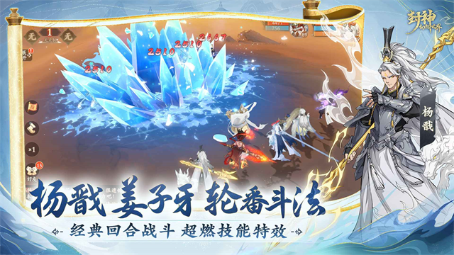 封神幻想世界中文版截图1