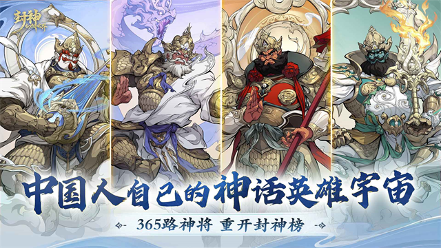 封神幻想世界中文版截图3