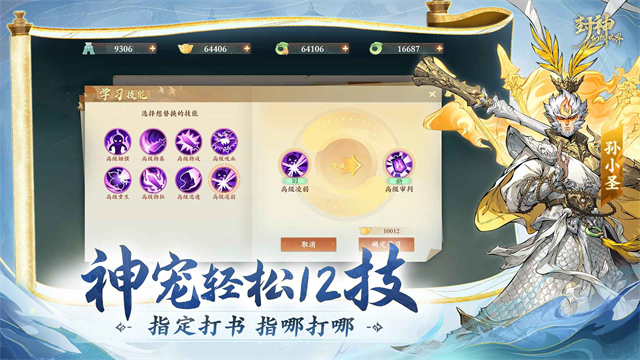 封神幻想世界中文版截图5