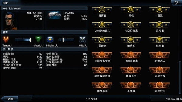 浴火银河2中文版