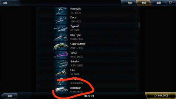 浴火银河2中文版