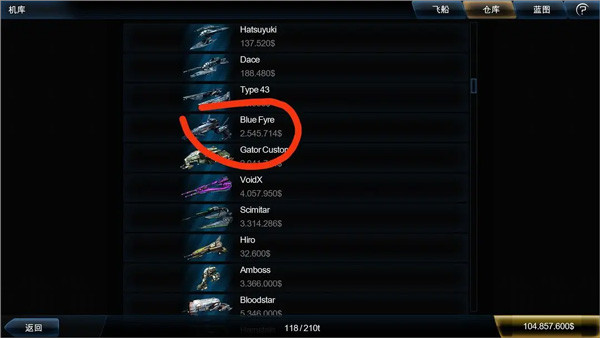 浴火银河2中文版