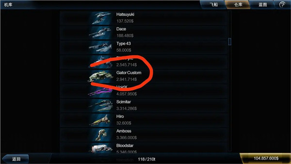 浴火银河2中文版