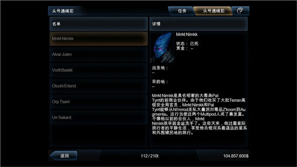 浴火银河2中文版