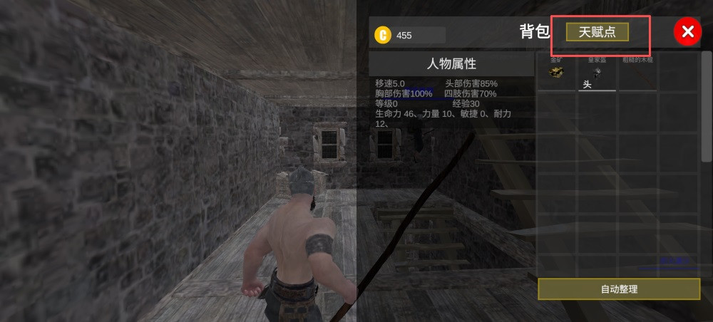 森林恶魔之子中文版