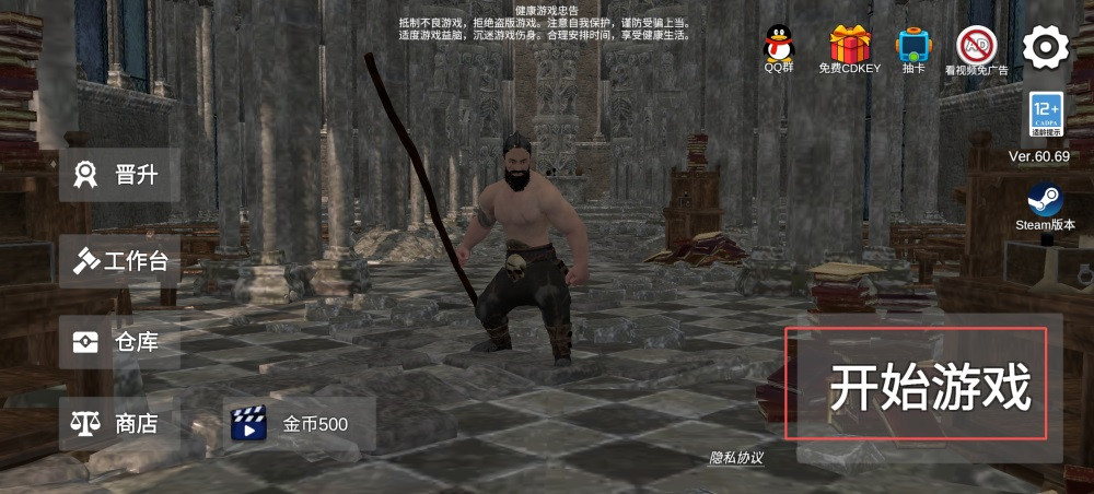 森林恶魔之子中文版