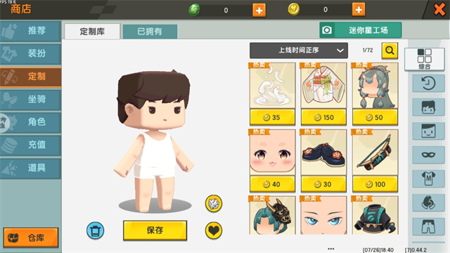 迷你世界老版本0.44.2截图4