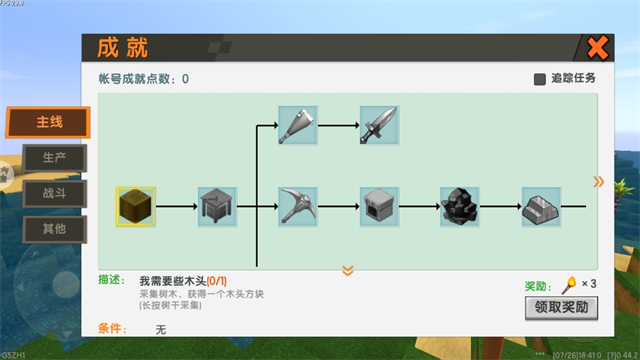 迷你世界老版本0.44.2截图5