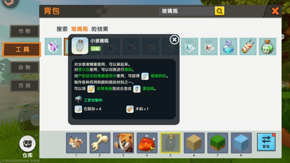 迷你世界0.44.2