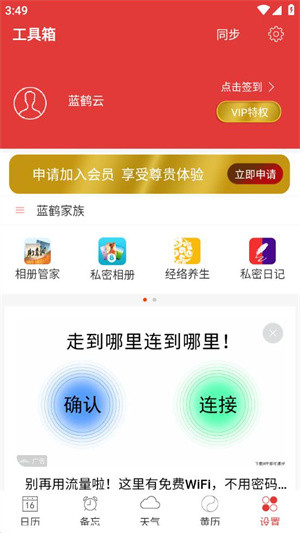 如何设定闹钟配图2