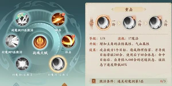 封神幻想世界中文版