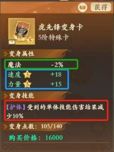 封神幻想世界中文版
