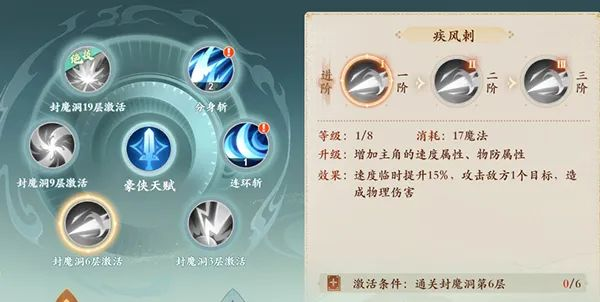 封神幻想世界中文版