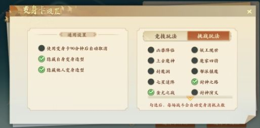 封神幻想世界中文版