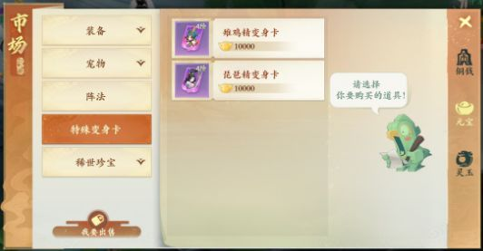 封神幻想世界中文版