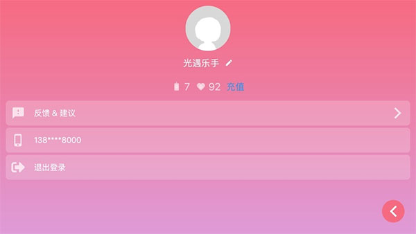 光遇乐谱手机版截图1