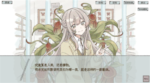 在标本箱中等待羽化汉化版截图2