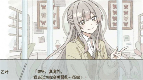 在标本箱中等待羽化汉化版截图1