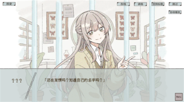 在标本箱中等待羽化汉化版截图3