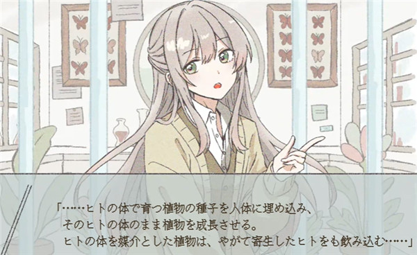 在标本箱中等待羽化汉化版