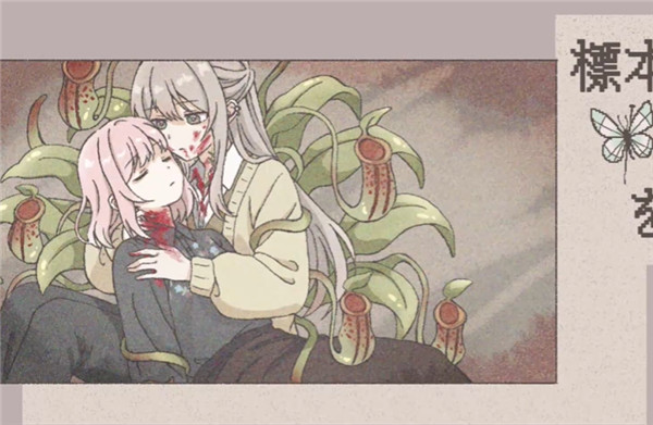 在标本箱中等待羽化汉化版