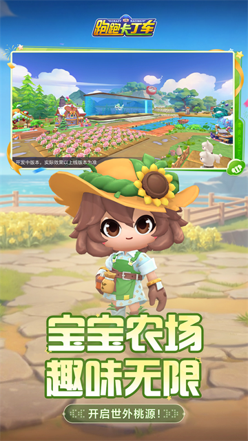 跑跑卡丁车手机版截图1