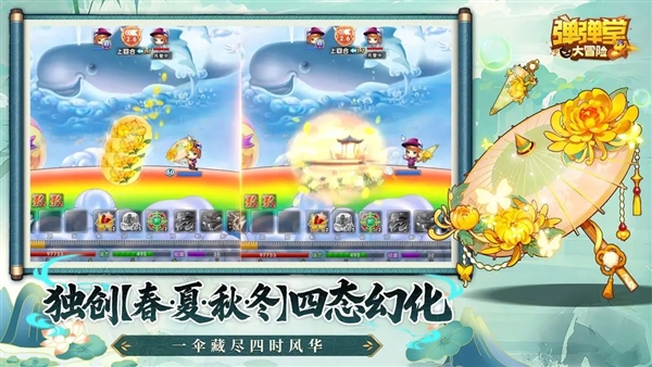 弹弹堂大冒险中文版截图3