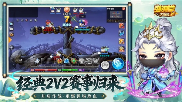 弹弹堂大冒险中文版截图5