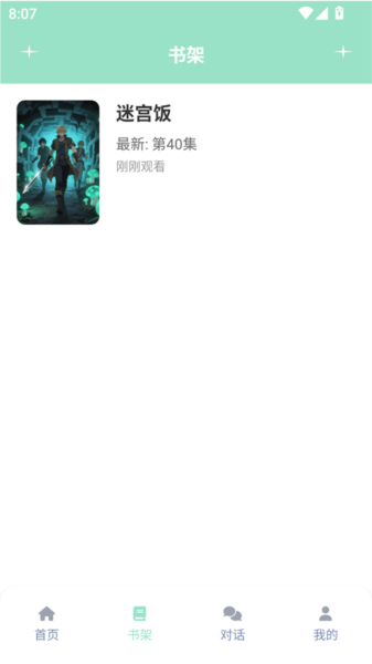 JK动漫旧版本截图1