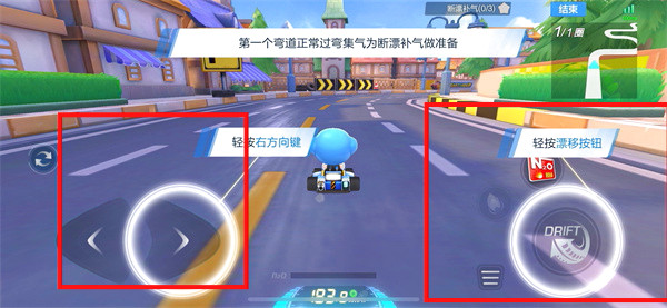跑跑卡丁车手机版