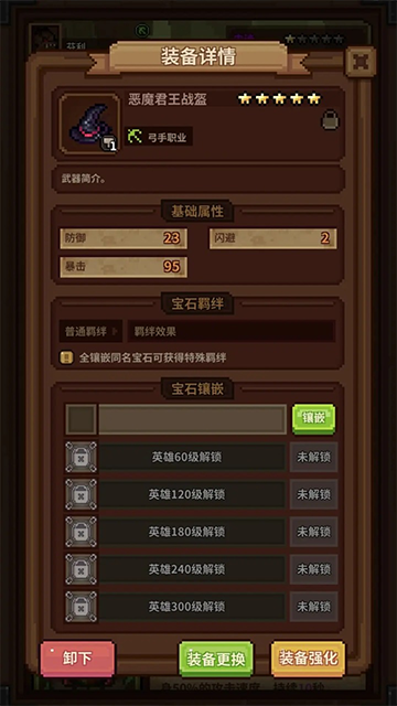 从零开始的大冒险手游截图2