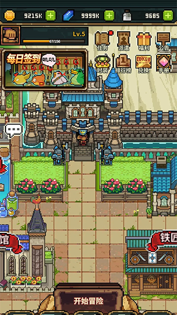 从零开始的大冒险手游截图5