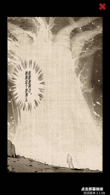 从零开始的大冒险手游