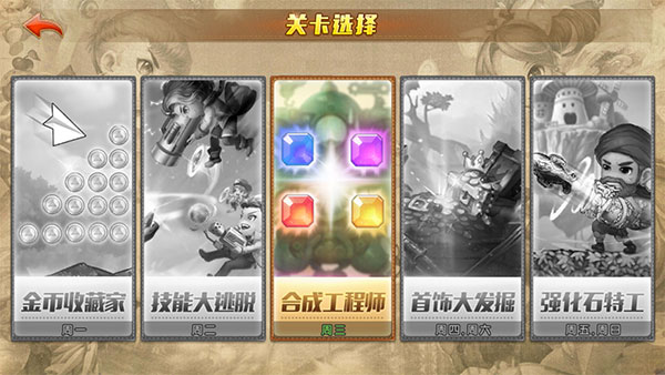 弹弹堂大冒险中文版