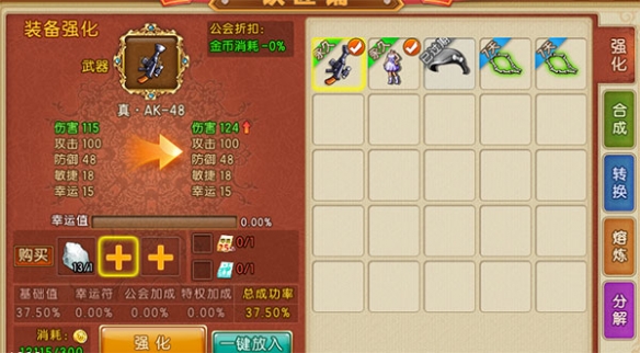 弹弹堂大冒险中文版