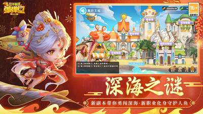弹弹堂大冒险中文版