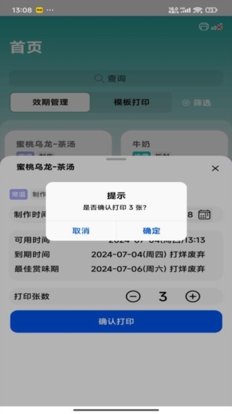 时小鲜手机版截图2