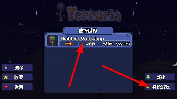 新手教程截图3