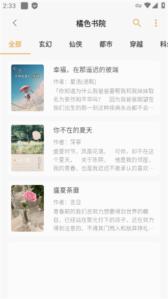 猫番阅读漫画版正版截图2