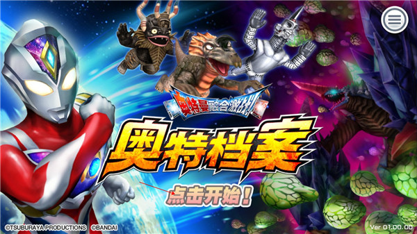 奥特档案布莱泽版