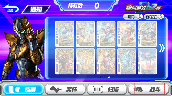 奥特档案布莱泽版