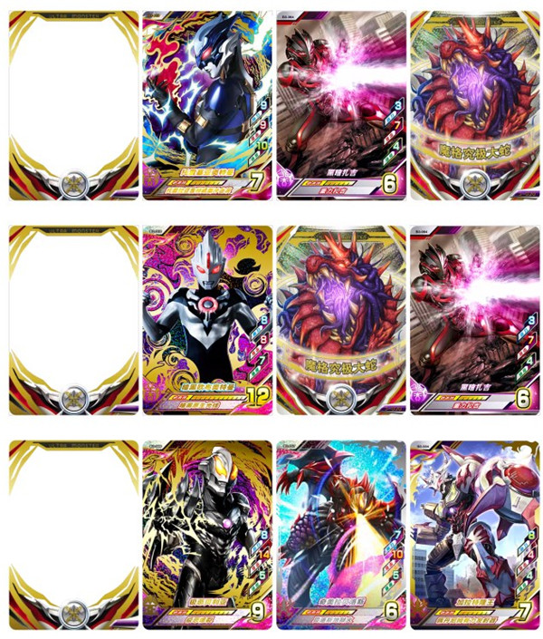 奥特档案布莱泽版