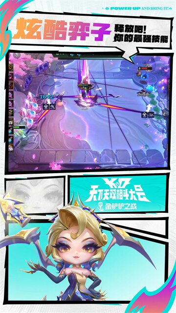 金铲铲单机版截图2