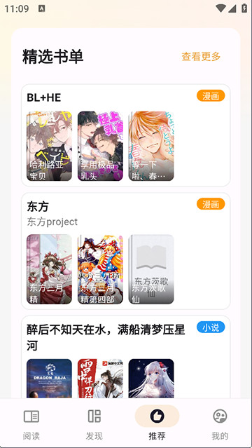 猫番阅读漫画版正版