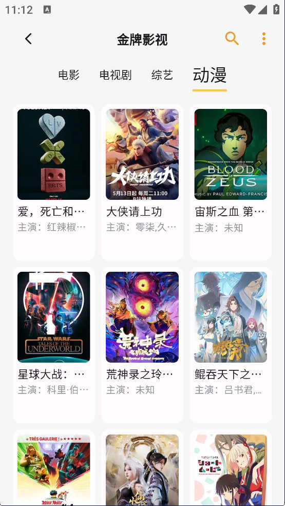 猫番阅读漫画版正版