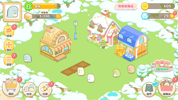 小仓农场国际服截图2