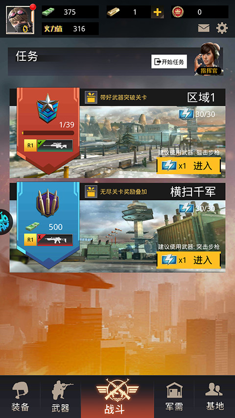 致命狙击国际服