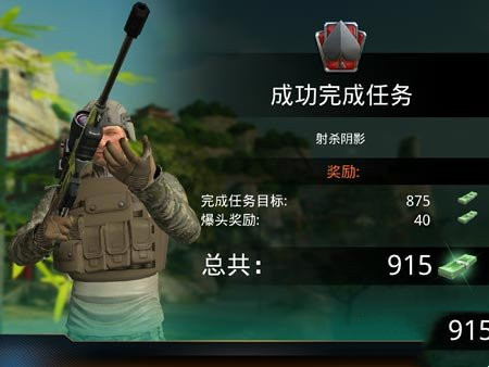 射杀阴影任务怎么做截图6